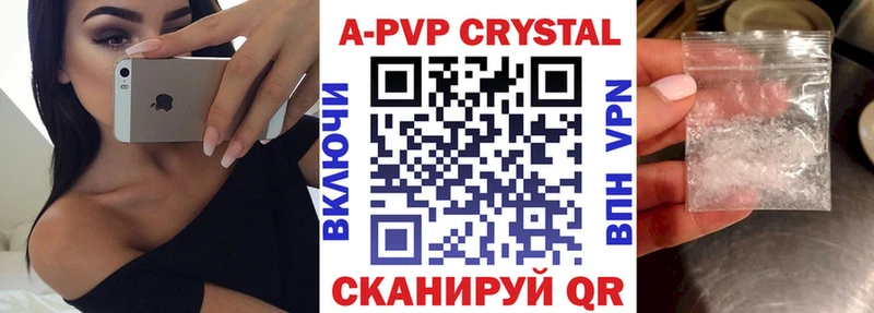 купить наркотики цена  Дрезна  А ПВП кристаллы 