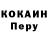 Cocaine 97% Alexey Osin