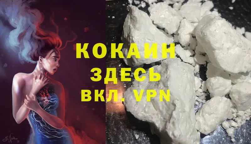 Cocaine 97%  Дрезна 