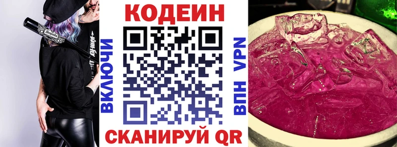 Кодеин напиток Lean (лин)  даркнет сайт  Дрезна 